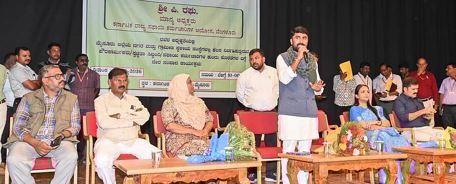 <div class="paragraphs"><p>ಮೈಸೂರಿನ ಕಲಾಮಂದಿರದಲ್ಲಿ ಗುರುವಾರ ನಡೆದ ‘ಪೌರಕಾರ್ಮಿಕರೊಂದಿಗೆ ಸಂವಾದ’ ಕಾರ್ಯಕ್ರಮದಲ್ಲಿ ರಾಜ್ಯ ಸಫಾಯಿ ಕರ್ಮಚಾರಿಗಳ ಆಯೋಗದ ಅಧ್ಯಕ್ಷ ಪಿ. ರಘು ಮಾತನಾಡಿದರು </p></div>