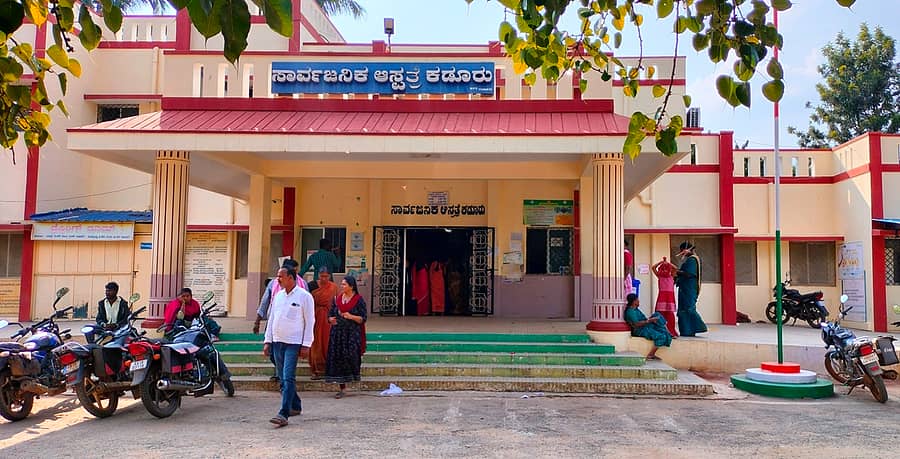 ಕಡೂರು ಸಾರ್ವಜನಿಕ ಆಸ್ಪತ್ರೆ