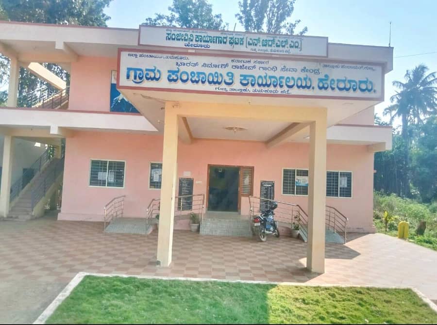 <div class="paragraphs"><p>ಗುಬ್ಬಿ ತಾಲ್ಲೂಕಿನ ಹೇರೂರು ಗ್ರಾಮ ಪಂಚಾಯಿತಿ</p></div>