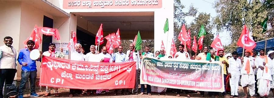 ಬಗರ್ ಹುಕುಂ ಸಾಗುವಳಿದಾರರ ಸಕ್ರಮಕ್ಕೆ ಆಗ್ರಹಿಸಿ ಭಾರತ ಕಮ್ಯುನಿಸ್ಟ್ ಪಕ್ಷದ ಕಾರ್ಯಕರ್ತರು ಬೀದರ್ ಜಿಲ್ಲಾಧಿಕಾರಿ ಕಚೇರಿ ಎದುರು ಗುರುವಾರ ಪ್ರತಿಭಟನೆ ನಡೆಸಿದರು