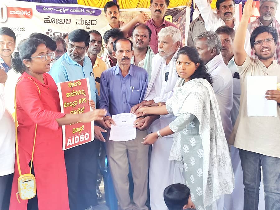 ಮಾಯಕೊಂಡ ಸಮೀಪದ ನಲ್ಕುಂದ ಗ್ರಾಮದಲ್ಲಿ ಎಐಡಿಎಸ್‌ಒ, ಎಐಕೆಕೆಎಂಎಸ್ ಸಂಘಟನೆಗಳ ನೇತೃತ್ವದಲ್ಲಿ ಪ್ರತಿಭಟನೆ ನಡೆಯಿತು