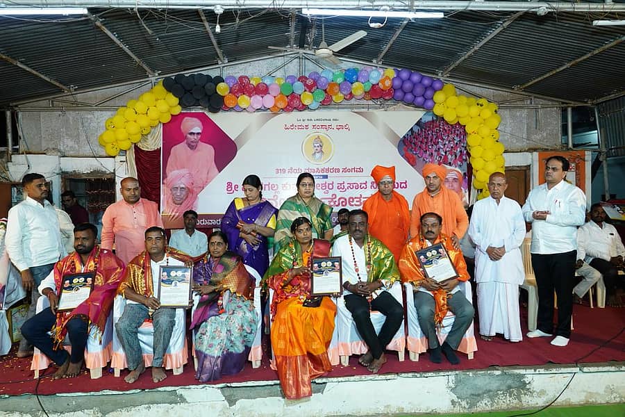 ಭಾಲ್ಕಿಯ ಚನ್ನಬಸವಾಶ್ರಮದಲ್ಲಿ ನಡೆದ ಹಾನಗಲ್ ಕುಮಾರೇಶ್ವರ ಪ್ರಸಾದ ನಿಲಯದ 90ನೇ ವಾರ್ಷಿಕೋತ್ಸವ ಸಮಾರಂಭದಲ್ಲಿ ವಿವಿಧ ಕ್ಷೇತ್ರಗಳಲ್ಲಿ ಸಾಧನೆ ಸಲ್ಲಿಸಿದ ಸಾಧಕರನ್ನು ಸನ್ಮಾನಿಸಲಾಯಿತು