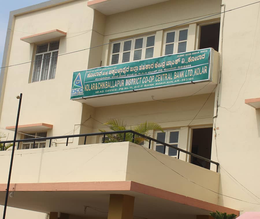 ಡಿಸಿಸಿ ಬ್ಯಾಂಕ್ ಮುಖ್ಯ ಕಚೇರಿ