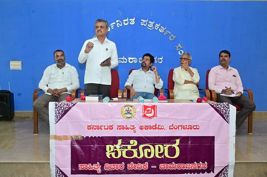 ಚಕೋರ ಸಾಹಿತ್ಯ ವಿಚಾರ ವೇದಿಕೆ ವತಿಯಿಂದ ಜಿಲ್ಲಾ ಕಾರ್ಯನಿರತ ಪತ್ರಕರ್ತ ಸಂಘದ ಸಹಯೋಗದಲ್ಲಿ ಶುಕ್ರವಾರ ಪ್ರೆಸ್‌ಕ್ಲಬ್‌ನಲ್ಲಿ ಹಮ್ಮಿಕೊಂಡಿದ್ದ ‘ನಮ್ಮ ಸಂವಿಧಾನ ಒಂದು ಅವಲೋಕನ’ ವಿಷಯದ ಕುರಿತು ವಕೀಲ ವಿರೂಪಾಕ್ಷ ಮಾತನಾಡಿದರು