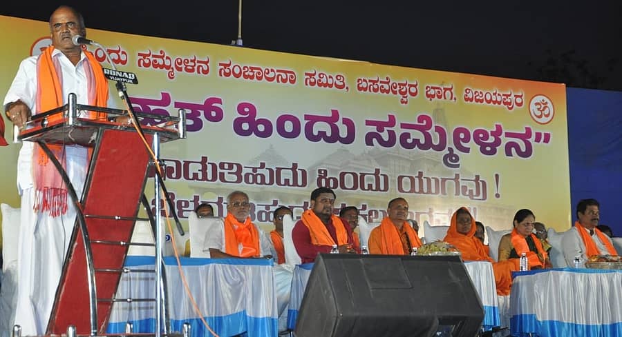 ವಿಜಯಪುರ ಜಲನಗರದ ಬಿಡಿಎ ಮೈದಾನದಲ್ಲಿ ಶನಿವಾರ ಆಯೋಜಿಸಲಾಗಿದ್ದ ಬೃಹತ್‌ ಹಿಂದೂ ಸಮ್ಮೇಳನದಲ್ಲಿ ಧರ್ಮ ಜಾಗರಣ ಪ್ರಾಂತ ಸದಸ್ಯ ಹಣಮಂತ ಮಳಲಿ ಮಾತನಾಡಿದರು –ಪ್ರಜಾವಾಣಿ ಚಿತ್ರ