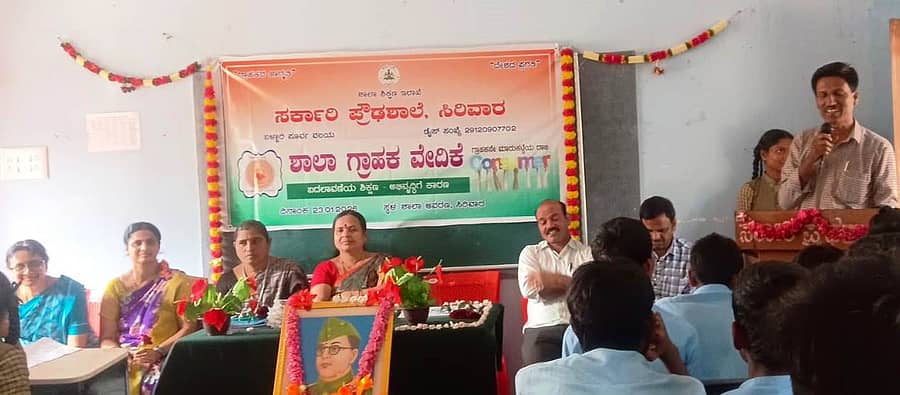 ಬಳ್ಳಾರಿ ತಾಲ್ಲೂಕಿನ ಸಿರಿವಾರ ಗ್ರಾಮದ ಸರ್ಕಾರಿ ಪ್ರೌಢಶಾಲೆಯಲ್ಲಿ ನಡೆದ ವಿಶ್ವ ಗ್ರಾಹಕರ ದಿನಾಚರಣೆ ಹಾಗೂ ನೇತಾಜಿ ಸುಭಾಷ್ ಚಂದ್ರಬೋಸ್ ಜಯಂತಿ ಕಾರ್ಯಕ್ರಮದಲ್ಲಿ ಕಾರ್ಯಕ್ರಮ ನೋಡಲ್ ಶಿಕ್ಷಕ ಸಾಯಿಬಣ್ಣ ಮಾತನಾಡಿದರು.