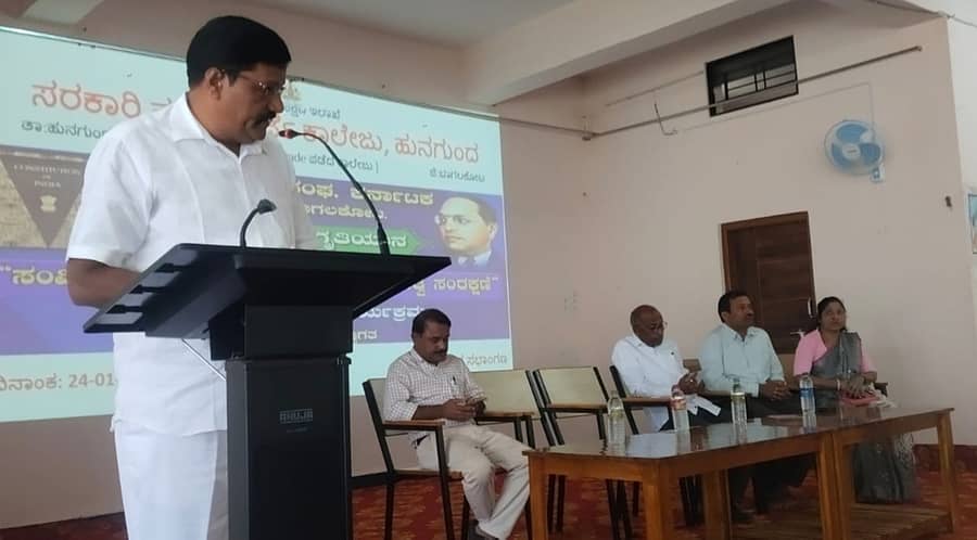 ಹುನಗುಂದದ ಸರ್ಕಾರಿ ಪ್ರಥಮ ದರ್ಜೆ ಕಾಲೇಜಿನಲ್ಲಿ ಸತ್ಯಶೋಧಕ ಸಂಘದ ಸಹಯೋಗದಲ್ಲಿ ಶನಿವಾರ ನಡೆದ 'ಸಂವಿಧಾನ ಜಾಗೃತಿಯಾನ' ಕಾರ್ಯಕ್ರಮದಲ್ಲಿ ಪರಶುರಾಮ ಮಹಾರಾಜನವರ ಮಾತನಾಡಿದರು