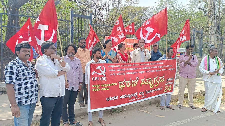 ಜಿಲ್ಲೆಯ ಅಶಾಂತಿ ನಿವಾರಣೆ, ಸಮಸ್ಯೆಗಳ ನಿವಾರಣೆಗೆ ಆಗ್ರಹಿಸಿ ಸಿಪಿಐಎಂ ಪಕ್ಷದ ಮುಖಂಡರು ಶನಿವಾರ ನಗರದ ಜಿಲ್ಲಾಧಿಕಾರಿ ಕಚೇರಿ ಎದುರು ಪ್ರತಿಭಟನೆ ನಡೆಸಿದರು.