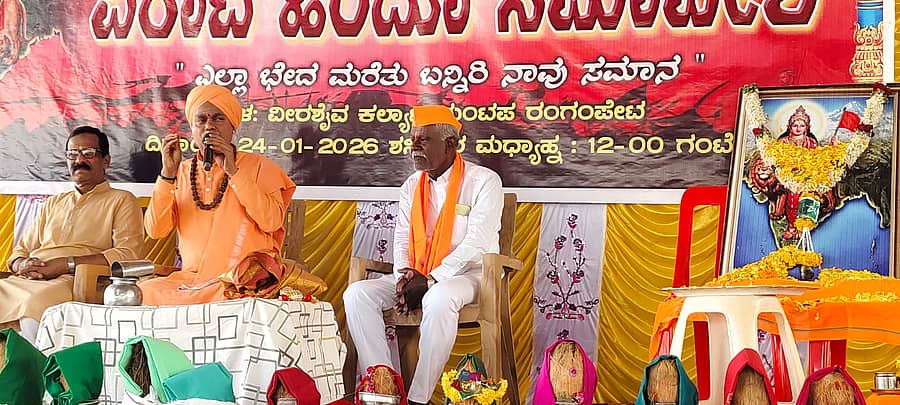 ಸುರಪುರದಲ್ಲಿ ಶನಿವಾರ ನಡೆದ ಹಿಂದೂ ಸಮ್ಮೇಳನದಲ್ಲಿ ಸುಗೂರೇಶ್ವರ ಶಿವಾಚಾರ್ಯರು ಮಾತನಾಡಿದರು