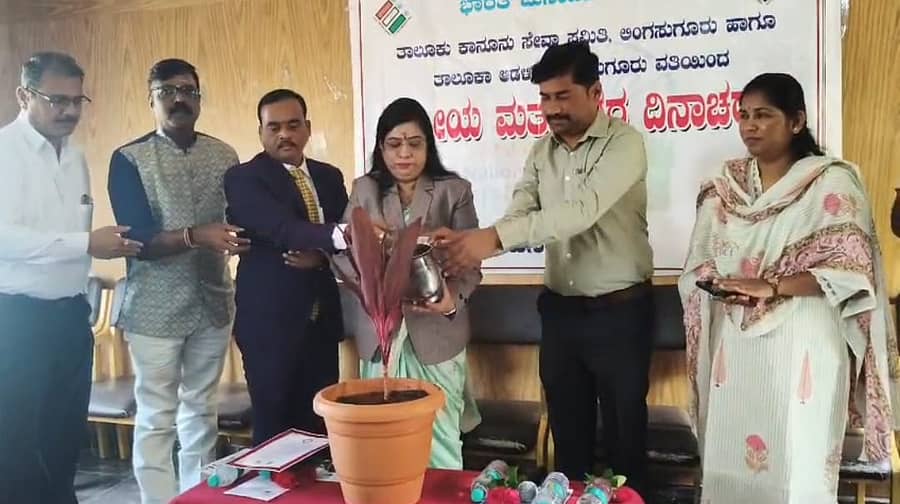 ಲಿಂಗಸುಗೂರು ಪಟ್ಟಣದ ಸರ್ಕಾರಿ ಪ್ರಥಮ ದರ್ಜೆ ಕಾಲೇಜಿನಲ್ಲಿ ರಾಷ್ಟ್ರೀಯ ಮತದಾರರ ದಿನಾಚರಣೆ ಕಾರ್ಯಕ್ರಮವನ್ನು ಹಿರಿಯ ಶ್ರೇಣಿ ನ್ಯಾಯಾಧೀಶೆ ಉಂಡಿ ಮಂಜುಳಾ ಶಿವಪ್ಪ ಉದ್ಘಾಟಿಸಿದರು.