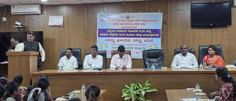 ದೇವನಹಳ್ಳಿಯ ತಾಲ್ಲೂಕು ಪಂಚಾಯಿತಿ ಸಭಾಂಗಣದಲ್ಲಿ ನಡೆದ ರಾಷ್ಟ್ರೀಯ ಮತದಾರರ ದಿನಾಚರಣೆ ಕಾರ್ಯಕ್ರಮದಲ್ಲಿ ಪ್ರಧಾನ ಸಿವಿಲ್ ನ್ಯಾಯಾಧೀಶ ವೆಂಕಟೇಶ್ ಎನ್. ಮಾತನಾಡಿದರು.