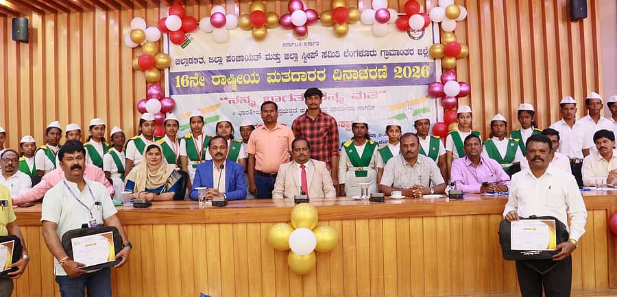 ದೇವನಹಳ್ಳಿಯ ಜಿಲ್ಲಾ ಪಂಚಾಯತ್ ಸಭಾಂಗಣದಲ್ಲಿ ನಡೆದ 16ನೇ ರಾಷ್ಟ್ರೀಯ ಮತದಾರರ ದಿನಾಚರಣೆ ಕಾರ್ಯಕ್ರಮವನ್ನು ಗಣ್ಯರು ಉದ್ಘಾಟಿಸಿದರು.