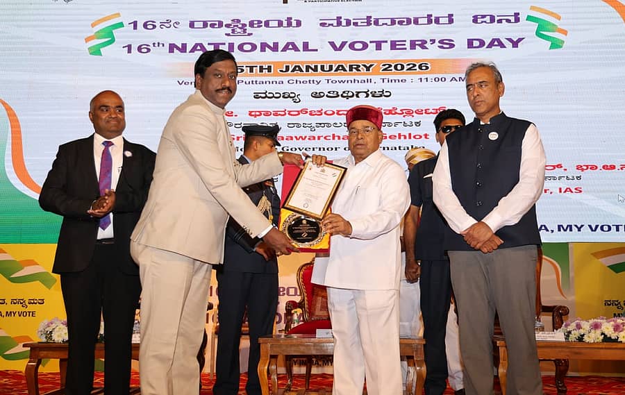 ಬೆಂಗಳೂರಿನಲ್ಲಿ ಭಾನುವಾರ ಜರುಗಿದ ‘ರಾಷ್ಟ್ರೀಯ ಮತದಾರರ ದಿನಾಚರಣೆ’ ಕಾರ್ಯಕ್ರಮದಲ್ಲಿ ರಾಜ್ಯಪಾಲ ಥಾವರಚಂದ್ ಗೆಹಲೋತ್ ಅವರು ಜಿಲ್ಲಾಧಿಕಾರಿ ವಿಜಯ ಮಹಾಂತೇಶ ಅವರಿಗೆ ‘ಉತ್ತಮ ಚುನಾವಣಾಧಿಕಾರಿ’ ಪ್ರಶಸ್ತಿ ಪ್ರದಾನ ಮಾಡಿದರು