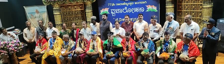 ಕೋಟ ಕಾರಂತ ಥೀಮ್‌ ಪಾರ್ಕ್‌ನಲ್ಲಿ ನಡೆದ ಸಮಾರಂಭದಲ್ಲಿ ನಿವೃತ್ತ ಯೋಧರನ್ನು ಸನ್ಮಾನಿಸಲಾಯಿತು