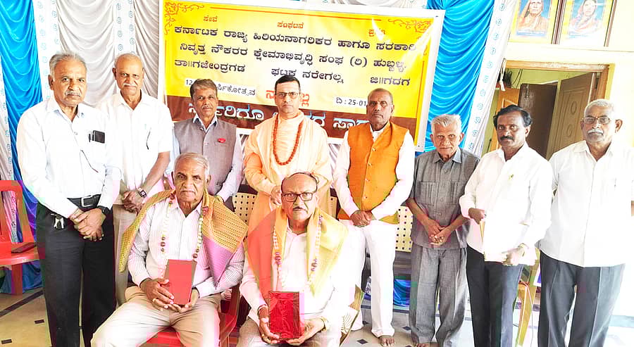 ನರೇಗಲ್‌ ಪಟ್ಟಣದಲ್ಲಿ ಹಿರಿಯ ನಾಗರಿಕರ ಮತ್ತು ನಿವೃತ್ತ ನೌಕರರ ಸಂಘದ 12ನೇ ವಾರ್ಷಿಕೋತ್ಸವದಲ್ಲಿ ಸಾಧಕರನ್ನು ಸನ್ಮಾನಿಸಲಾಯಿತು