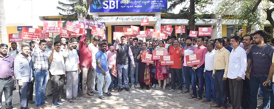 ತುಮಕೂರಿನ ಎಸ್‌ಬಿಐ ಎದುರು ಮಂಗಳವಾರ ವಿವಿಧ ಬ್ಯಾಂಕ್‌ಗಳ ನೌಕರರು ಪ್ರತಿಭಟನೆ ನಡೆಸಿದರು