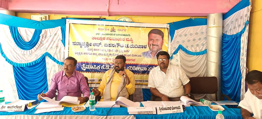 ಮಸ್ಕಿ ತಾಲ್ಲೂಕಿನ ಹೂವಿನಭಾವಿಯ ಗವಿಸಿದ್ದೇಶ್ವರ ದೇವಸ್ಥಾನದಲ್ಲಿ ಮಂಗಳವಾರ ನಡೆದ ಕೆಡಿಪಿ ಸಭೆಯಲ್ಲಿ ಶಾಸಕ ಆರ್.ಬಸನಗೌಡ ತುರ್ವಿಹಾಳ ಮಾತನಾಡಿದರು