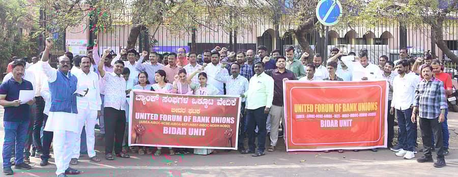 ಬ್ಯಾಂಕ್‌ ಸಂಘಗಳ ಒಕ್ಕೂಟ ವೇದಿಕೆಯ ನೇತೃತ್ವದಲ್ಲಿ ವಿವಿಧ ಬ್ಯಾಂಕುಗಳ ನೌಕರರು ಬೀದರ್‌ನಲ್ಲಿ ಮಂಗಳವಾರ ಮುಷ್ಕರ ನಡೆಸಿದರು