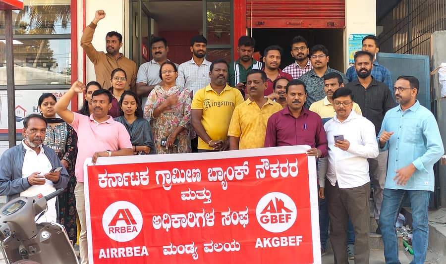 ಕರ್ನಾಟಕ ಗ್ರಾಮೀಣ ಬ್ಯಾಂಕ್‌ ನೌಕರರು ಮಂಡ್ಯದಲ್ಲಿ ಮಂಗಳವಾರ ಪ್ರತಿಭಟನೆ ನಡೆಸಿದರು