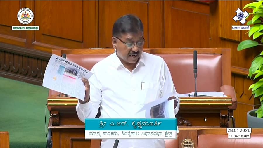 ಕೊಳ್ಳೇಗಾಲ ವಿಧಾನಸಭಾ ಅಧಿವೇಶನದಲ್ಲಿ ಶಾಸಕ ಎಆರ್ ಕೃಷ್ಣಮೂರ್ತಿ ಪ್ರಜಾವಾಣಿ ಪತ್ರಿಕೆ ಹಿಡಿದು ಪ್ರದರ್ಶನ ಮಾಡಿದರು
