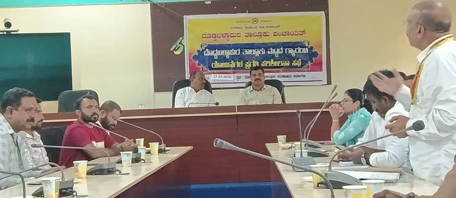 ದೊಡ್ಡಬಳ್ಳಾಪುರ ತಾಲ್ಲೂಕು ಪಂಚಾಯಿತಿ ಸಭಾಂಗಣದಲ್ಲಿ ಗ್ಯಾರಂಟಿ ಯೋಜನೆಗಳ ಅನುಷ್ಠಾನ ಪ್ರಾಧಿಕಾರದ ತಾಲ್ಲೂಕು ಅಧ್ಯಕ್ಷ ಎನ್.ವಿಶ್ವನಾಥರೆಡ್ಡಿ ಅವರು ಪ್ರಗತಿ ಪರಿಶೀಲನ ಸಭೆ ನಡೆಸಿದರು   