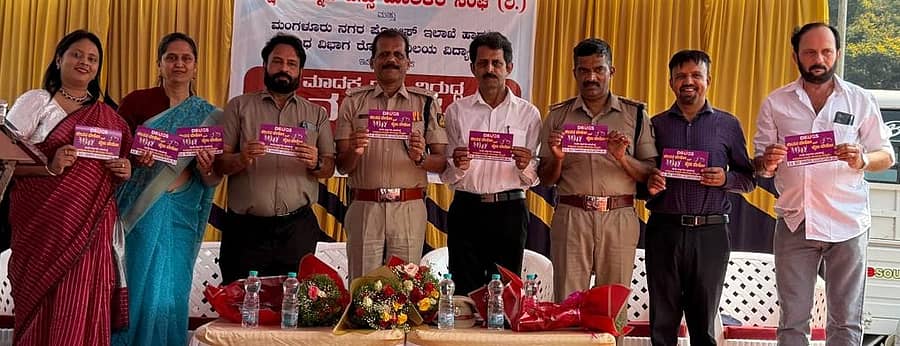 ಮಾದಕ ಪದಾರ್ಥಗಳ ದುಷ್ಪರಿಣಾಮಗಳ ಕುರಿತ ಮಾಹಿತಿ ಪತ್ರವನ್ನು ಬಿಡುಗಡೆ ಮಾಡಲಾಯಿತು 