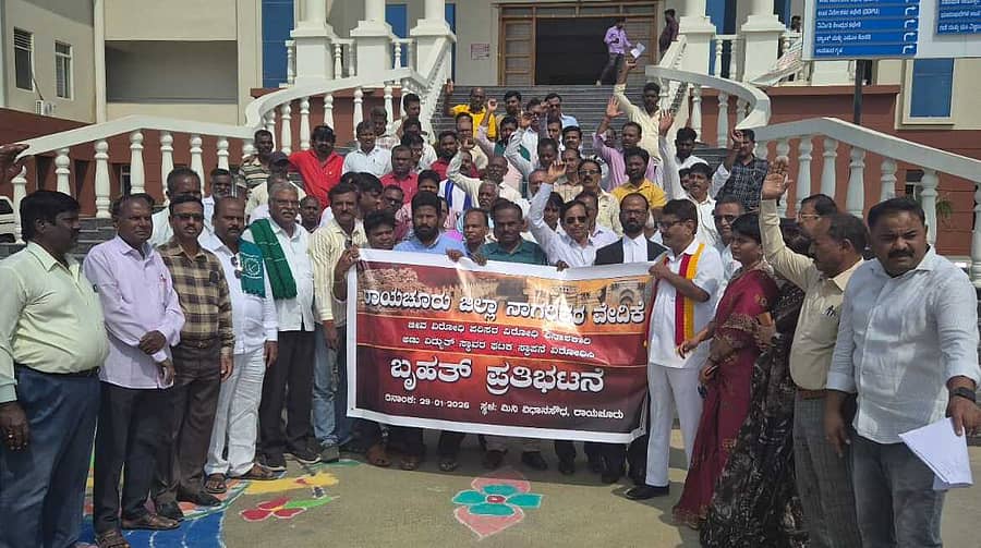 ಅಣು ವಿದ್ಯುತ್ ಸ್ಥಾವರ ಸ್ಥಾಪನೆ ವಿರೋಧಿಸಿ ರಾಯಚೂರು ಜಿಲ್ಲಾಡಳಿತ ಭವನ ಕಚೇರಿ ಆವರಣದಲ್ಲಿ ರಾಯಚೂರು ಜಿಲ್ಲಾ ನಾಗರಿಕರ ವೇದಿಕೆ ನೇತೃತ್ವದಲ್ಲಿ ವಿವಿಧ ಸಂಘ ಸಂಸ್ಥೆಗಳ ಮುಖಂಡರು ಪ್ರತಿಭಟನೆ ನಡೆಸಿದರು