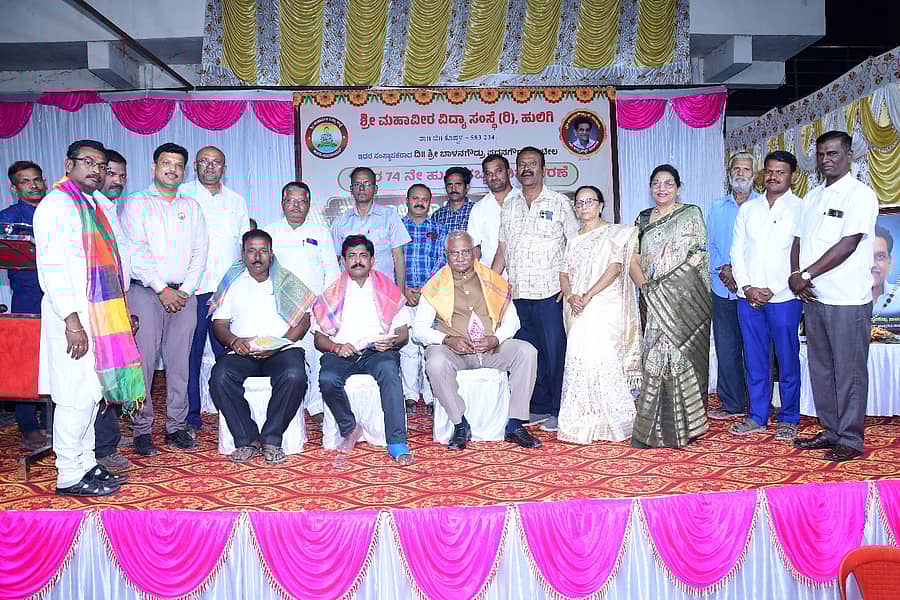 ಮುನಿರಾಬಾದ್‌ ಸಮೀಪದ ಹುಲಿಗಿಯ ಮಹಾವೀರ ವಿದ್ಯಾಸಂಸ್ಥೆಯ 33ನೇ ವಾರ್ಷಿಕೋತ್ಸವ ಸಮಾರಂಭ ಬುಧವಾರ ನಡೆಯಿತು