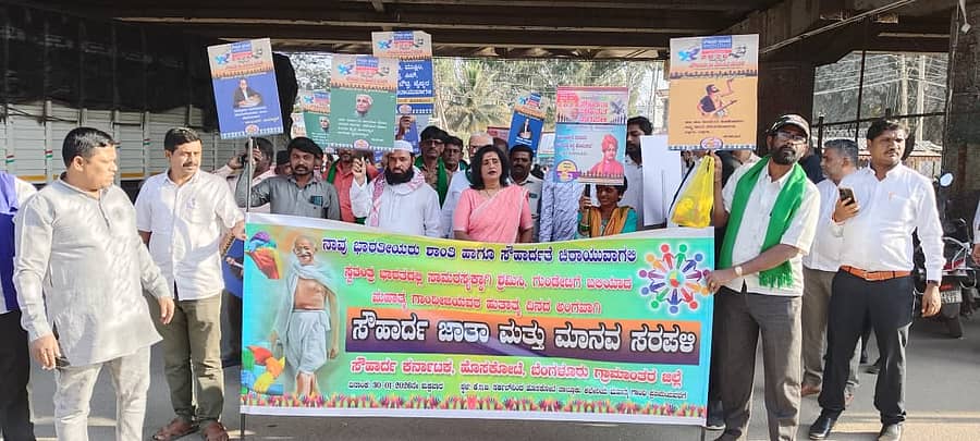 ಹೊಸಕೋಟೆಯಲ್ಲಿ ಶುಕ್ರವಾರ ಸೌಹಾರ್ದ ಜಾಥಾ ನಡೆಯಿತು