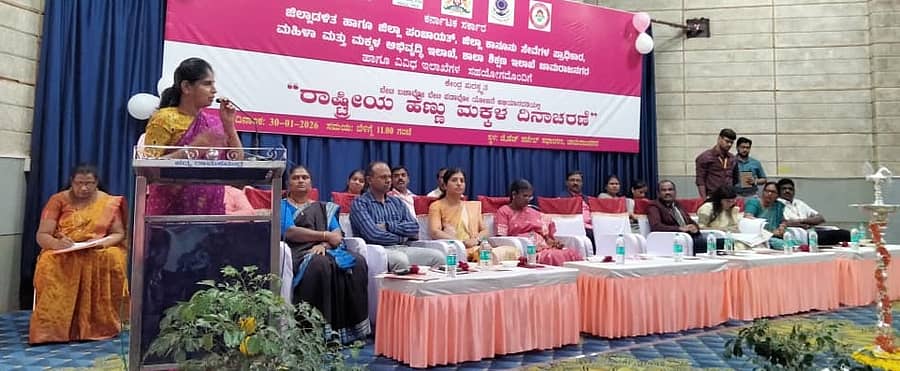 ಚಾಮರಾಜನಗರದ ಜೆ.ಎಚ್. ಪಟೇಲ್ ಸಭಾಂಗಣದಲ್ಲಿ ಶುಕ್ರವಾರ ಜಿಲ್ಲಾಡಳಿತ ಹಮ್ಮಿಕೊಂಡಿದ್ದ ‘ರಾಷ್ಟ್ರೀಯ ಹೆಣ್ಣು ಮಕ್ಕಳ ದಿನಾಚರಣೆ’ಯಲ್ಲಿ ಜಿಲ್ಲಾಧಿಕಾರಿ ಶ್ರೀರೂಪಾ ಮಾತನಾಡಿದರು