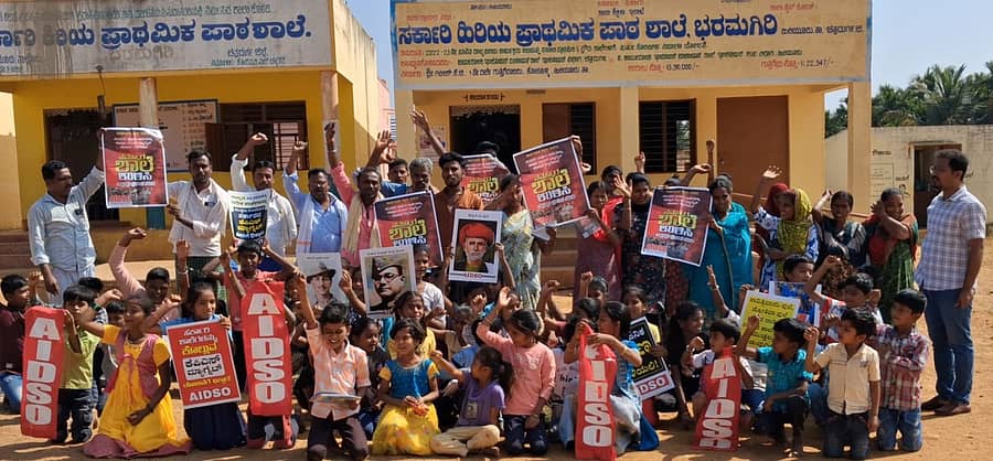 ಹಿರಿಯೂರು ತಾಲ್ಲೂಕಿನ ಭರಮಗಿರಿ ಗ್ರಾಮದಲ್ಲಿ ಎಐಡಿಎಸ್ಒ ನೇತೃತ್ವದಲ್ಲಿ ಗ್ರಾಮಸ್ಥರು, ವಿದ್ಯಾರ್ಥಿಗಳು ಪ್ರತಿಭಟನೆ ಮಾಡಿದರು