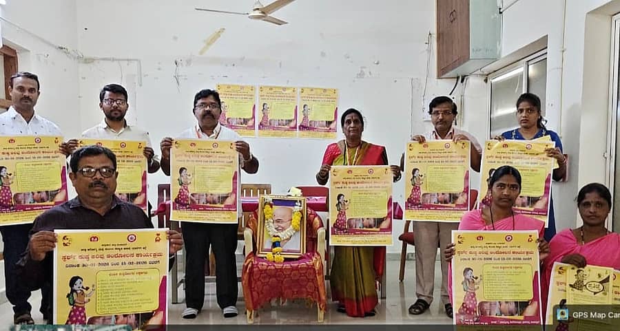 ಸುರಪುರದ ತಾಲ್ಲೂಕು ಆರೋಗ್ಯಾಧಿಕಾರಿ ಕಚೇರಿಯಲ್ಲಿ ಸ್ಪರ್ಶ ಕುಷ್ಠ ಅರಿವು ಕಾರ್ಯಕ್ರಮದ ಪೋಸ್ಟರ್ಗಳನ್ನು ಬಿಡುಗಡೆ ಮಾಡಲಾಯಿತು