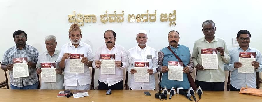 ಎಸ್‌ಐಆರ್‌ ವಿರೋಧಿ ಜನಾಂದೋಲನದ ಪ್ರಮುಖರು ಬೀದರ್‌ನಲ್ಲಿ ಶನಿವಾರ ಕಾರ್ಯಕ್ರಮದ ಕರಪತ್ರಗಳನ್ನು ಬಿಡುಗಡೆಗೊಳಿಸಿದರು