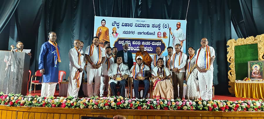 ಬಾಗಲಕೋಟೆಯಲ್ಲಿ ಶನಿವಾರ ನಡೆದ ಬುದ್ಧ ದಮ್ಮ ಕುರಿತ ಚಿಂತನ–ಮಂಥನ ಕಾರ್ಯಕ್ರಮದಲ್ಲಿ ಸಾಧಕರನ್ನು ಕರ್ನಾಟಕ ಬುದ್ಧ ಧಮ್ಮ ಸಮಿತಿಗಳ ಒಕ್ಕೂಟದ ಗೌರವಾಧ್ಯಕ್ಷ ಬಿ.ಗೋಪಾಲ ಸನ್ಮಾನಿಸಿದರು