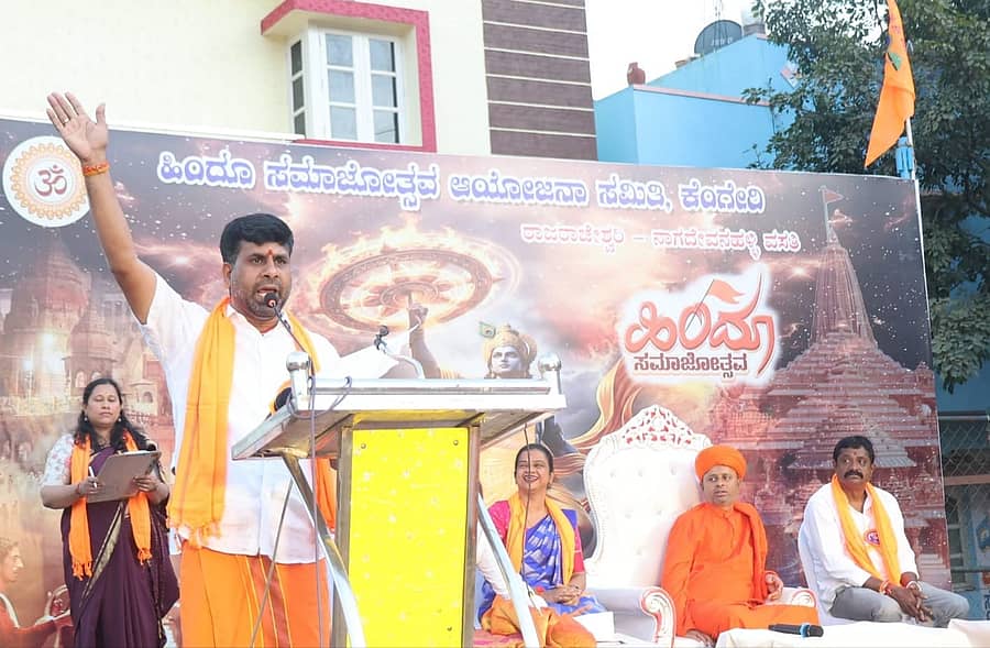 ನಾಗದೇವನಹಳ್ಳಿಯ ಭೂತಪ್ಪ ಸ್ವಾಮಿ ದೇವಸ್ಥಾನದ ಆವರಣದಲ್ಲಿ ನಡೆದ ಬೃಹತ್ ಹಿಂದೂ ಸಮಾಜೋತ್ಸವದಲ್ಲಿ ಬಿಜೆಪಿ ನಾಯಕ ನಾಗದೇವನಹಳ್ಳಿ ಎನ್.ಸಿ.ಕುಮಾರ್ ಮಾತನಾಡಿದರು. ಸಹನಾ ಕುಂದರ್ ಸೂಡ, ಶ್ರೀ ಕೃಷ್ಣ ಯಾದವನಂದ ಸ್ವಾಮೀಜಿ ಪಿ.ಜಿ. ಗಿರೀಶ್ ಇದ್ದಾರೆ.