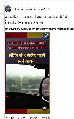 ಫ್ಯಾಕ್ಟ್‌ ಚೆಕ್‌