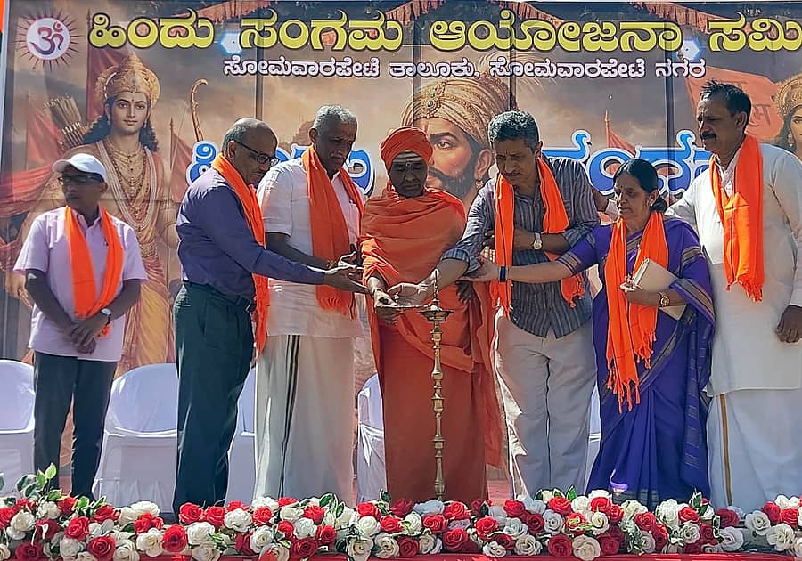 ಸೋಮವಾರಪೇಟೆಯಲ್ಲಿ ಭಾನುವಾರ  ನಡೆದ ಹಿಂದೂ ಸಂಗಮವನ್ನು ಆರ್‌ಎಸ್‌ಎಸ್ ಪ್ರಾಂತ ಪ್ರಚಾರಕ್ ಗುರುಪ್ರಸಾದ್ ಉದ್ಘಾಟಿಸಿದರು.