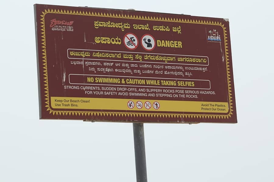 ಮಲ್ಪೆ ಬೀಚ್‌ನಲ್ಲಿ ಸ್ಥಾಪಿಸಿರುವ ಎಚ್ಚರಿಕೆ ಫಲಕ