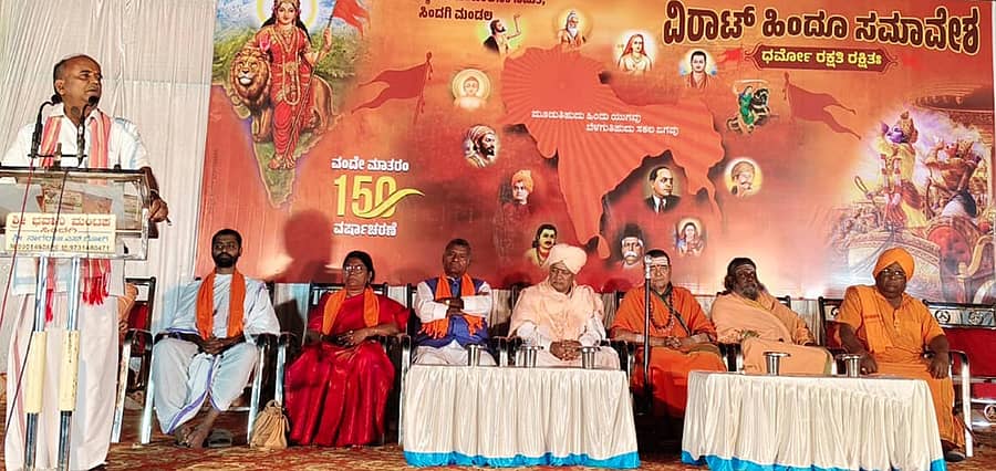 ಸಿಂದಗಿಯಲ್ಲಿ ನಡೆದ ವಿರಾಟ್ ಹಿಂದೂ ಸಮಾವೇಶದ ಬಹಿರಂಗ ಸಭೆಯಲ್ಲಿ  ಹಣಮಂತ ಮಳಲಿ ಮಾತನಾಡಿದರು 