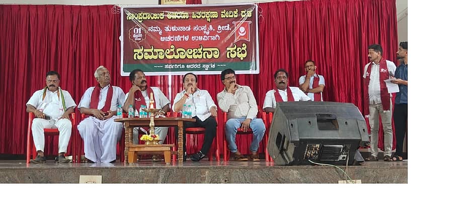 ಪುತ್ತೂರಿನ ಕೊಟೆಚಾ ಸಭಾಭವನದಲ್ಲಿ ನಡೆದ ಸಮಾಲೋಚನಾ ಸಭೆಯಲ್ಲಿ ಶಾಸಕ ಅಶೋಕ್ ರೈ ಪಾಲ್ಗೊಂಡಿದ್ದರು