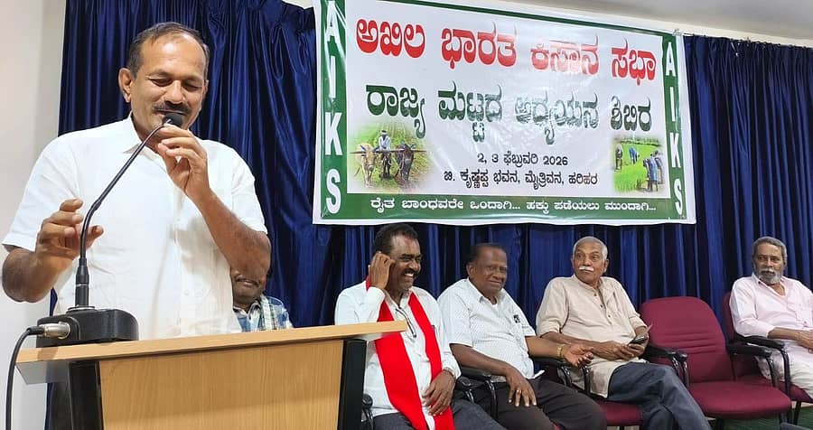 ಹರಿಹರದಲ್ಲಿ ಸೋಮವಾರ ಅಖಿಲ ಭಾರತ ಕಿಸಾನ ಸಭಾದ ರಾಜ್ಯ ಮಟ್ಟದ ಅಧ್ಯಯನ ಶಿಬಿರ ಉದ್ಘಾಟಿಸಿ ಮಾನವ ಬಂಧುತ್ವ ವೇದಿಕೆ ರಾಜ್ಯ ಸಂಚಾಲಕ ಡಾ.ಎ.ಬಿ.ರಾಮಚಂದ್ರಪ್ಪ ಮಾತನಾಡಿದರು.