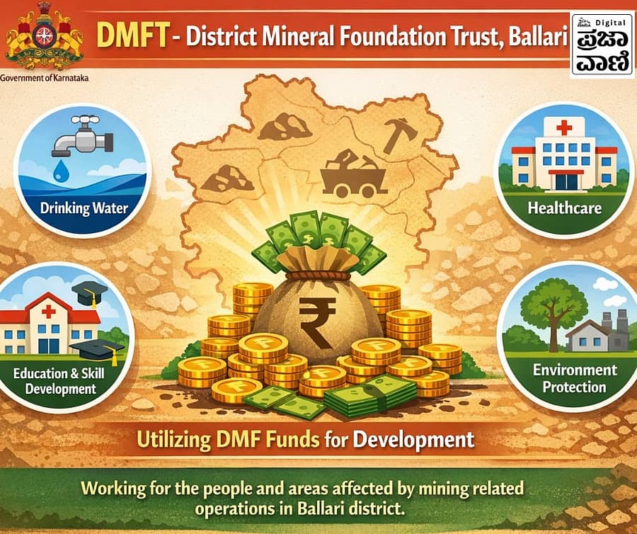 <div class="paragraphs"><p>ಬಳ್ಳಾರಿ ಡಿಎಂಎಫ್‌ನ ಎಐ ಚಿತ್ರ&nbsp;</p></div>