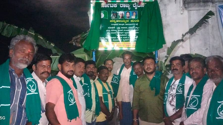 ಗುಂಡ್ಲುಪೇಟೆ ತಾಲ್ಲೂಕಿನ ಚನ್ನಂಜಯ್ಯನಹುಂಡಿ ಗ್ರಾಮದಲ್ಲಿ ಕರ್ನಾಟಕ ರಾಜ್ಯ ರೈತ ಸಂಘದಿಂದ ಗ್ರಾಮ ಘಟಕವನ್ನು ಸಂಘಟನೆ ತಾಲೂಕು ಅಧ್ಯಕ್ಷ ಹಂಗಳ ದಿಲೀಪ್ ಉದ್ಘಾಟಿಸಿದರು