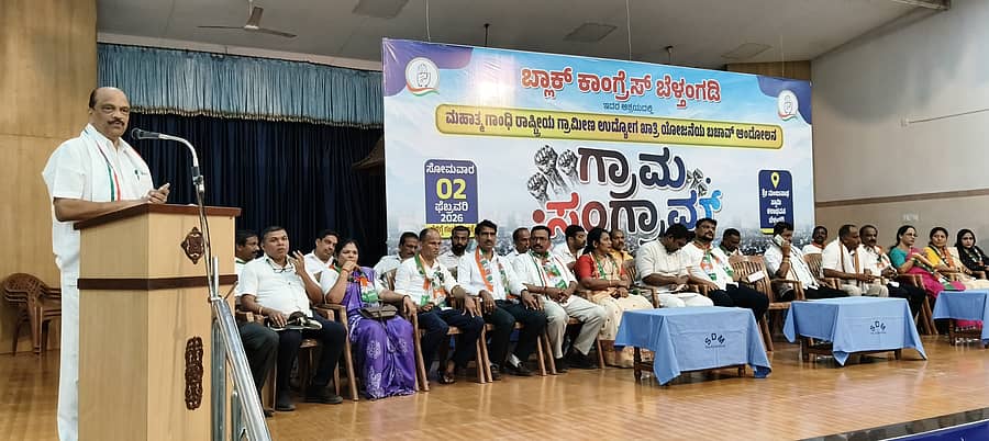 ಬೆಳ್ತಂಗಡಿ ಬ್ಲಾಕ್ ಕಾಂಗ್ರೆಸ್ ಆಶ್ರಯದಲ್ಲಿ ಮಂಜುನಾಥ ಕಲಾಭವನದಲ್ಲಿ ನಡೆದ ರಾಷ್ಟ್ರೀಯ ಗ್ರಾಮೀಣ ಉದ್ಯೋಗ ಖಾತ್ರಿ ಯೋಜನೆ ಬಚಾವ್ ಆಂದೋಲನದ 'ಗ್ರಾಮ ಸಂಗ್ರಾಮ' ಕಾರ್ಯಕ್ರಮದಲ್ಲಿ ಜಿಲ್ಲಾ ಕಾಂಗ್ರೆಸ್ ಅಧ್ಯಕ್ಷ ಹರೀಶ್ ಕುಮಾರ್ ಮಾತನಾಡಿದರು