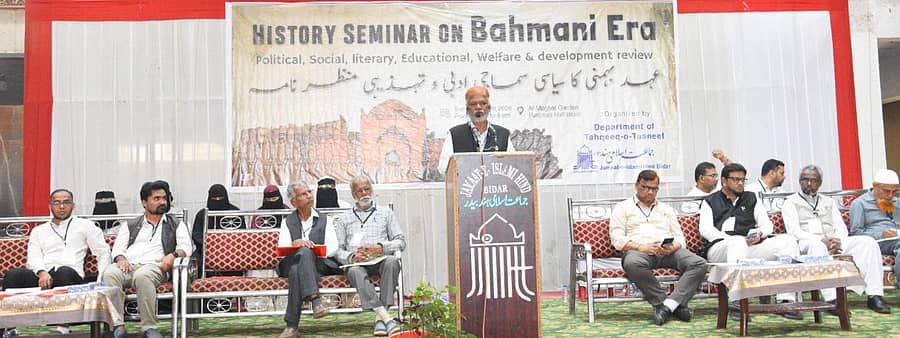 ಬೀದರ್‌ನಲ್ಲಿ ಭಾನುವಾರ ಏರ್ಪಡಿಸಿದ್ದ ವಿಚಾರ ಸಂಕಿರಣದಲ್ಲಿ ನಿವೃತ್ತ ಡೀನ್‌ ಮುಹಮ್ಮದ್‌ ನಸಿಮುದ್ದೀನ್‌ ಫರೀಸ್‌ ಮಾತನಾಡಿದರು
