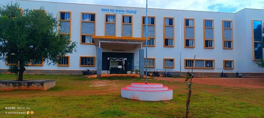 ಸರ್ಕಾರಿ ಕಲಾ ಕಾಲೇಜು ನೋಟ