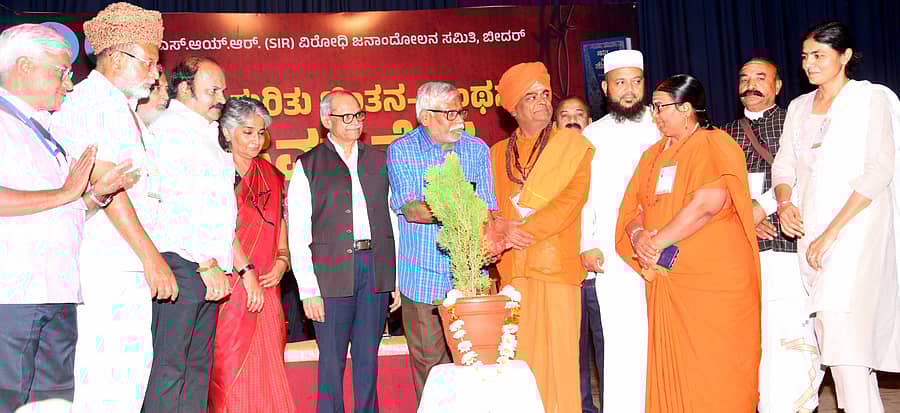 ಬೀದರ್‌ನಲ್ಲಿ ಮಂಗಳವಾರ ಏರ್ಪಡಿಸಿದ್ದ ‘ಎಸ್‌ಐಆರ್‌’ ಚಿಂತನ ಮಂಥನ ಸಮಾವೇಶವನ್ನು ಚಿಂತಕ ಶಿವಸುಂದರ್‌ ಅವರು ಸಸಿಗೆ ನೀರೆರೆದು ಉದ್ಘಾಟಿಸಿದರು