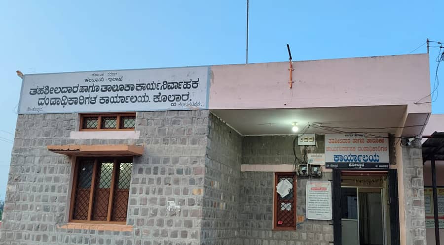 ಕೊಲ್ಹಾರ ಪುನರ್ವಸತಿ ಕೇಂದ್ರದಲ್ಲಿರುವ ಯುಕೆಪಿ ಅತಿಥಿಗೃಹ ಕಟ್ಟಡದಲ್ಲಿ ಕಾರ್ಯನಿರ್ವಹಿಸುತ್ತಿರುವ ತಾಲ್ಲೂಕು ತಹಶೀಲ್ದಾರ್‌ ಕಾರ್ಯಾಲಯ