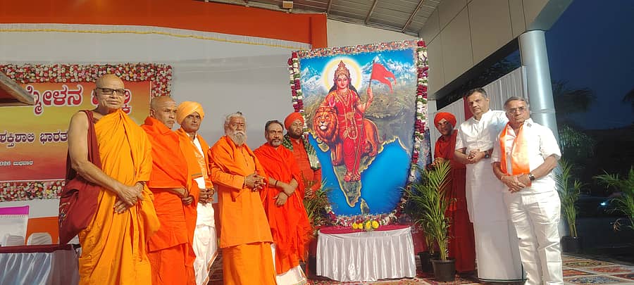 ಭಾಲ್ಕಿ ಪಟ್ಟಣದ ಚನ್ನಬಸವಾಶ್ರಮದಲ್ಲಿ ನಡೆದ ವಿರಾಟ ಹಿಂದೂ ಸಮ್ಮೇಳನದಲ್ಲಿ ಭಾರತ ಮಾತೆಯ ಭಾವಚಿತ್ರಕ್ಕೆ ಪೂಜೆ ಸಲ್ಲಿಸಲಾಯಿತು