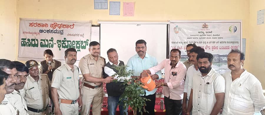 ಹಗರಿಬೊಮ್ಮನಹಳ್ಳಿ ತಾಲ್ಲೂಕಿನ ಅಂಕಸಮುದ್ರ ಸರ್ಕಾರಿ ಪ್ರೌಢಶಾಲೆಯಲ್ಲಿ ನಡೆದ ಕಾರ್ಯಕ್ರಮವನ್ನು  ಎಸಿಎಫ್ ಡಿ.ಭಾಸ್ಕರ್ ಉದ್ಘಾಟಿಸಿದರು 